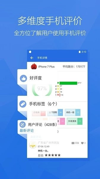 安兔兔免费版