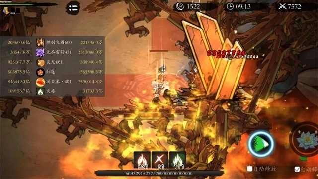 伏魔诀最新版2