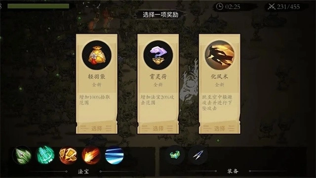 伏魔诀最新版4