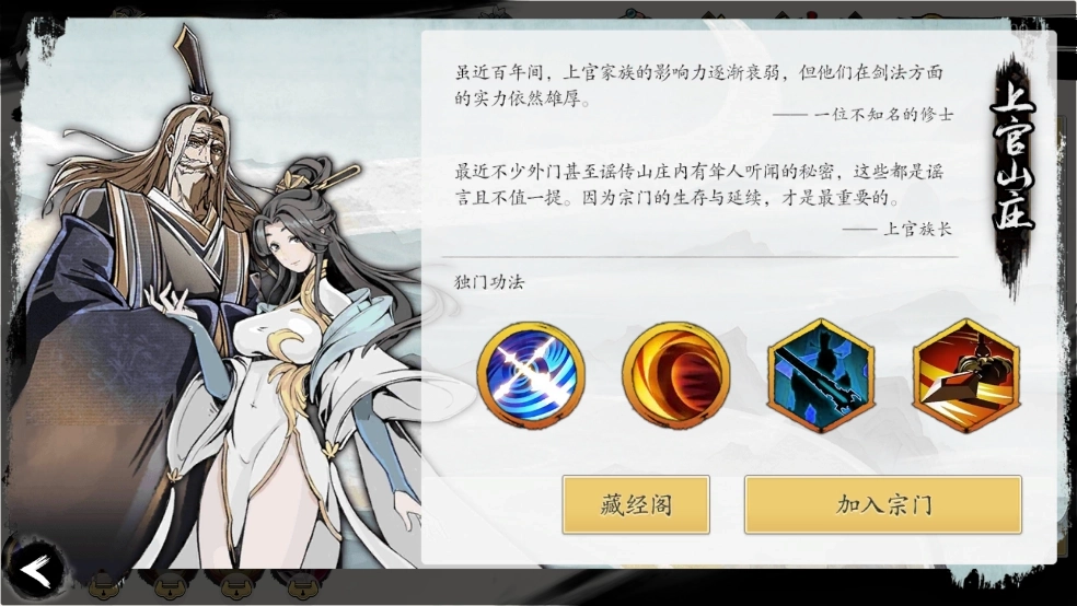 伏魔诀最新版游戏下载