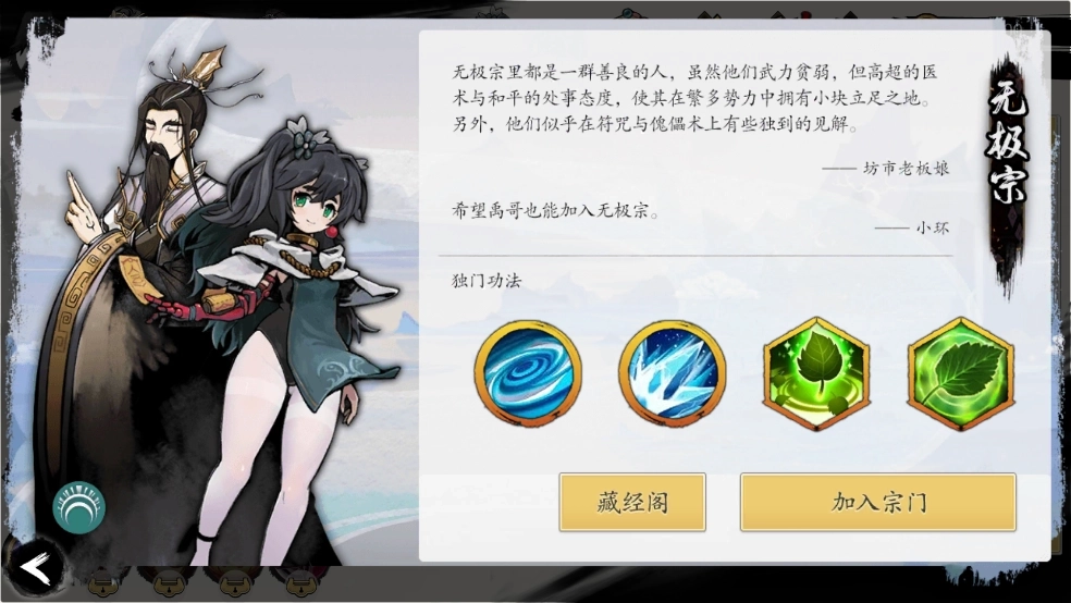 伏魔诀最新版游戏下载