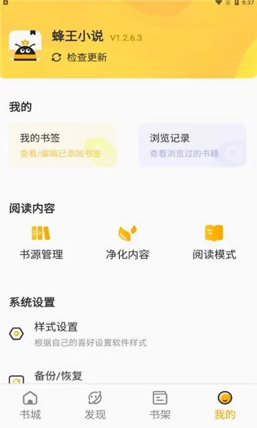 蜂王小说最新版2