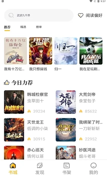 蜂王小说最新版3