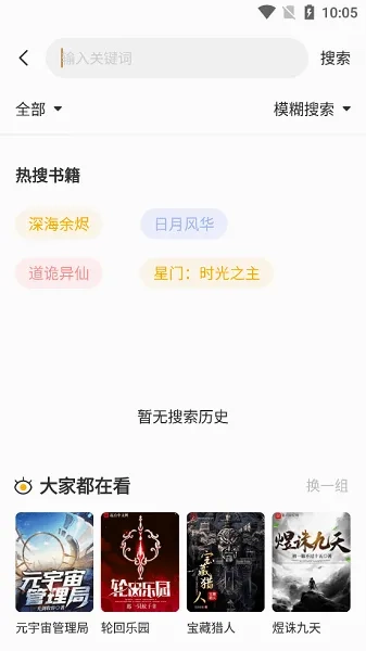 蜂王小说最新版4
