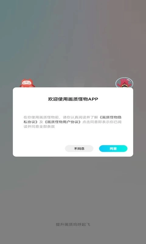 画质怪物120帧无广告版3