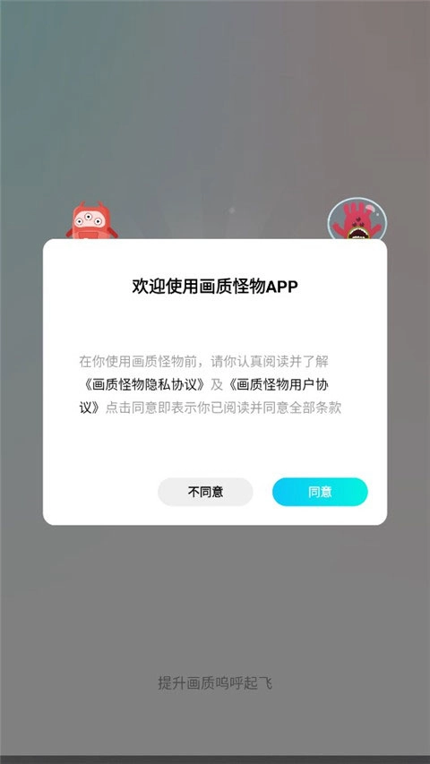 画质怪物120帧无广告版安卓下载