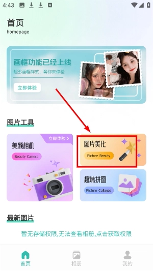 Fansly相机绿色版最新下载