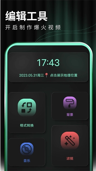 alightmotion正版5