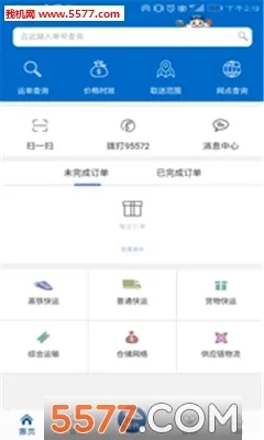 中铁快运(物流运输软件)  手机版3