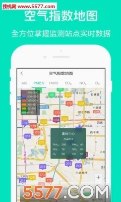 空气质量发布最新安卓版3