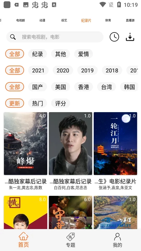 美剧鸟最新版安装包下载