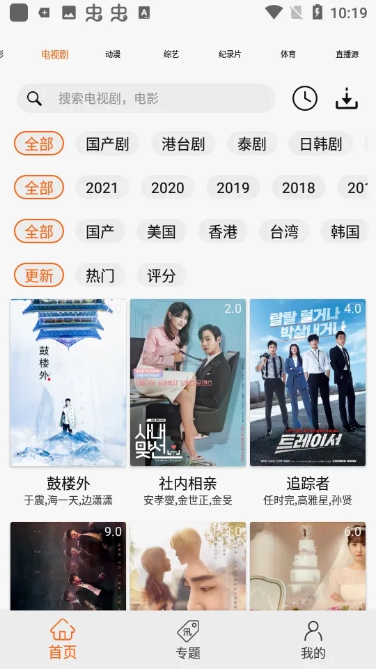 美剧鸟最新版3