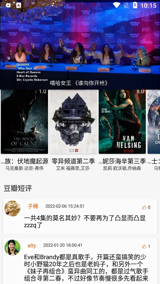 美剧鸟最新版2