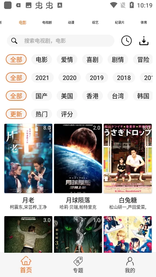 美剧鸟最新版5