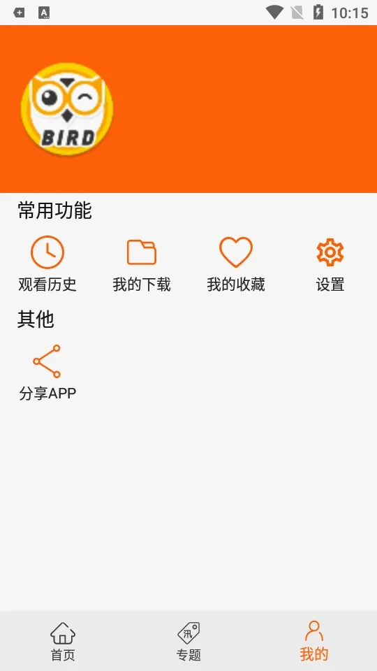 美剧鸟最新版4