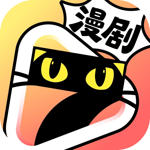 七猫漫剧