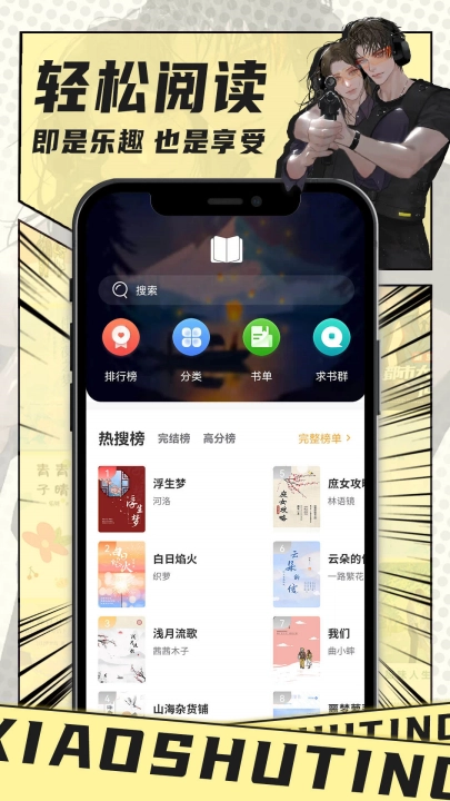 小书亭版