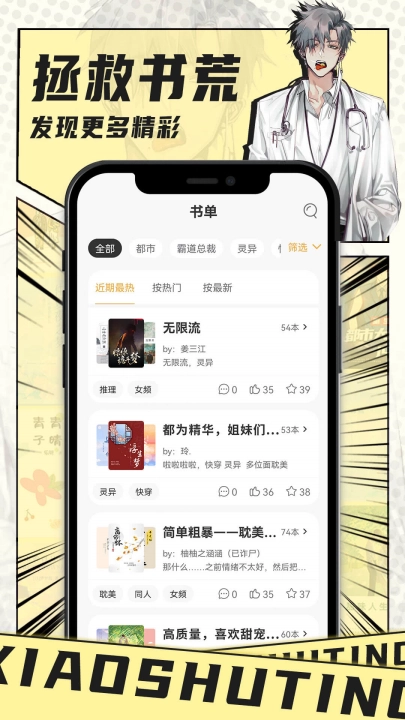 小书亭版