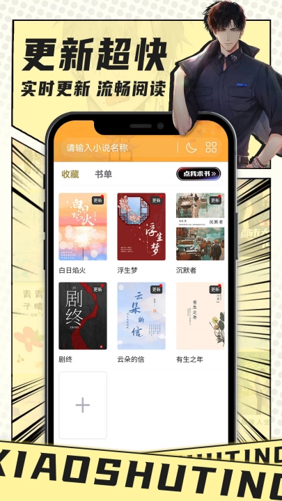 小书亭版
