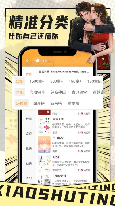 小书亭版