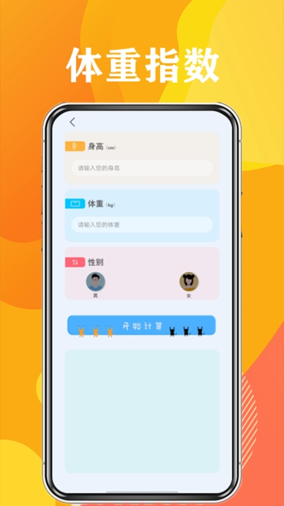 日常计算器免费安装(计算器全能计算)