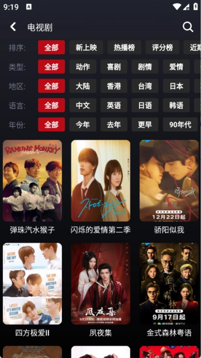 t追剧软件