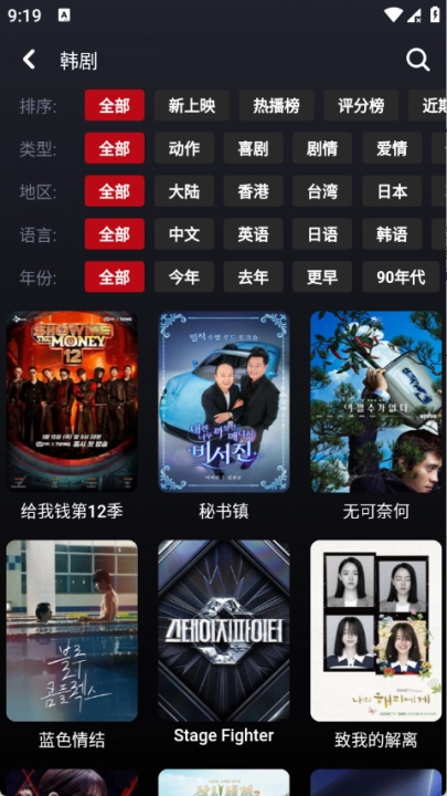 t追剧软件