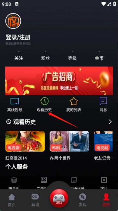 t追剧软件
