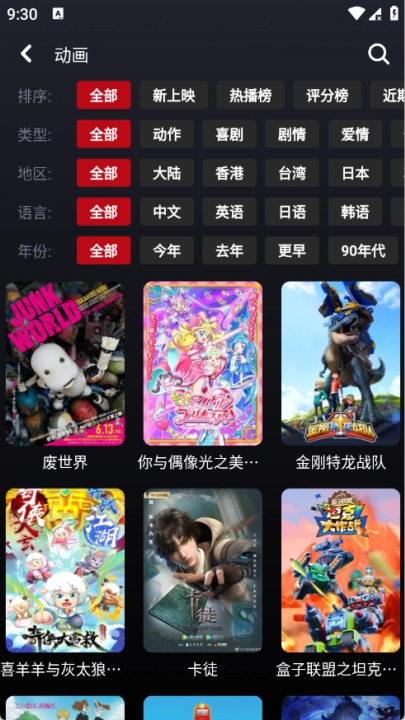 t追剧软件