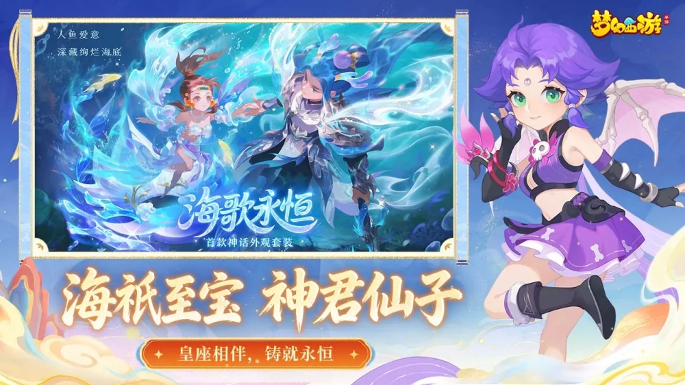 梦幻西游b站渠道服