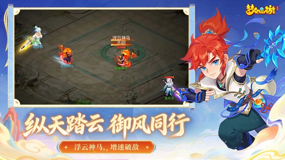 梦幻西游b站渠道服