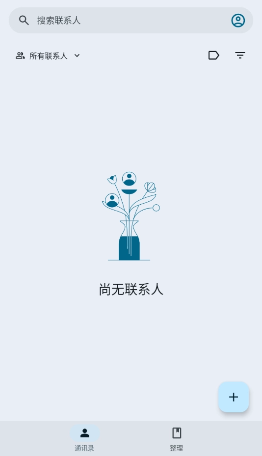 谷歌通讯录(Contacts)1
