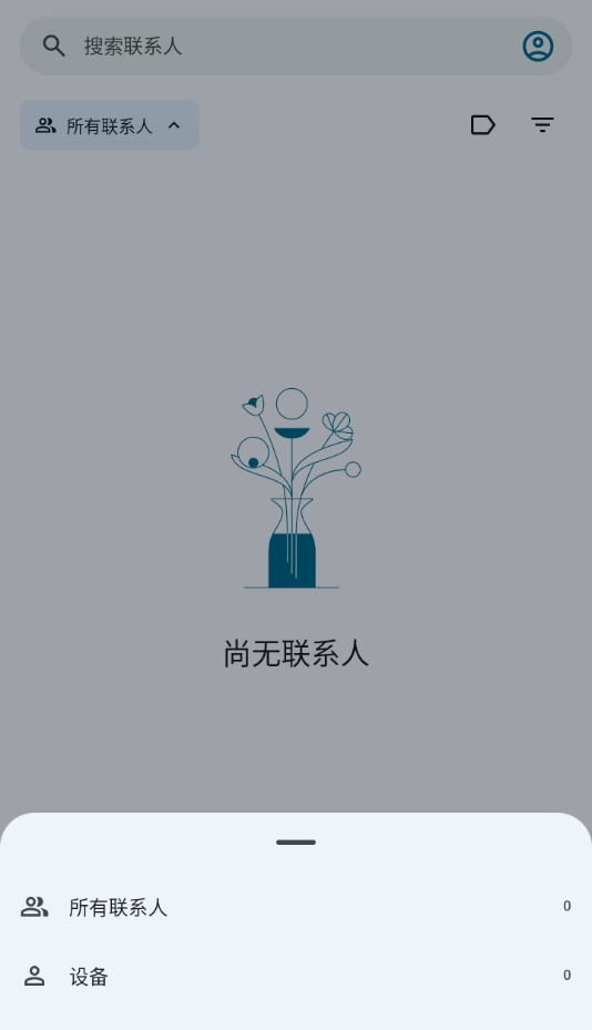 谷歌通讯录(Contacts)4