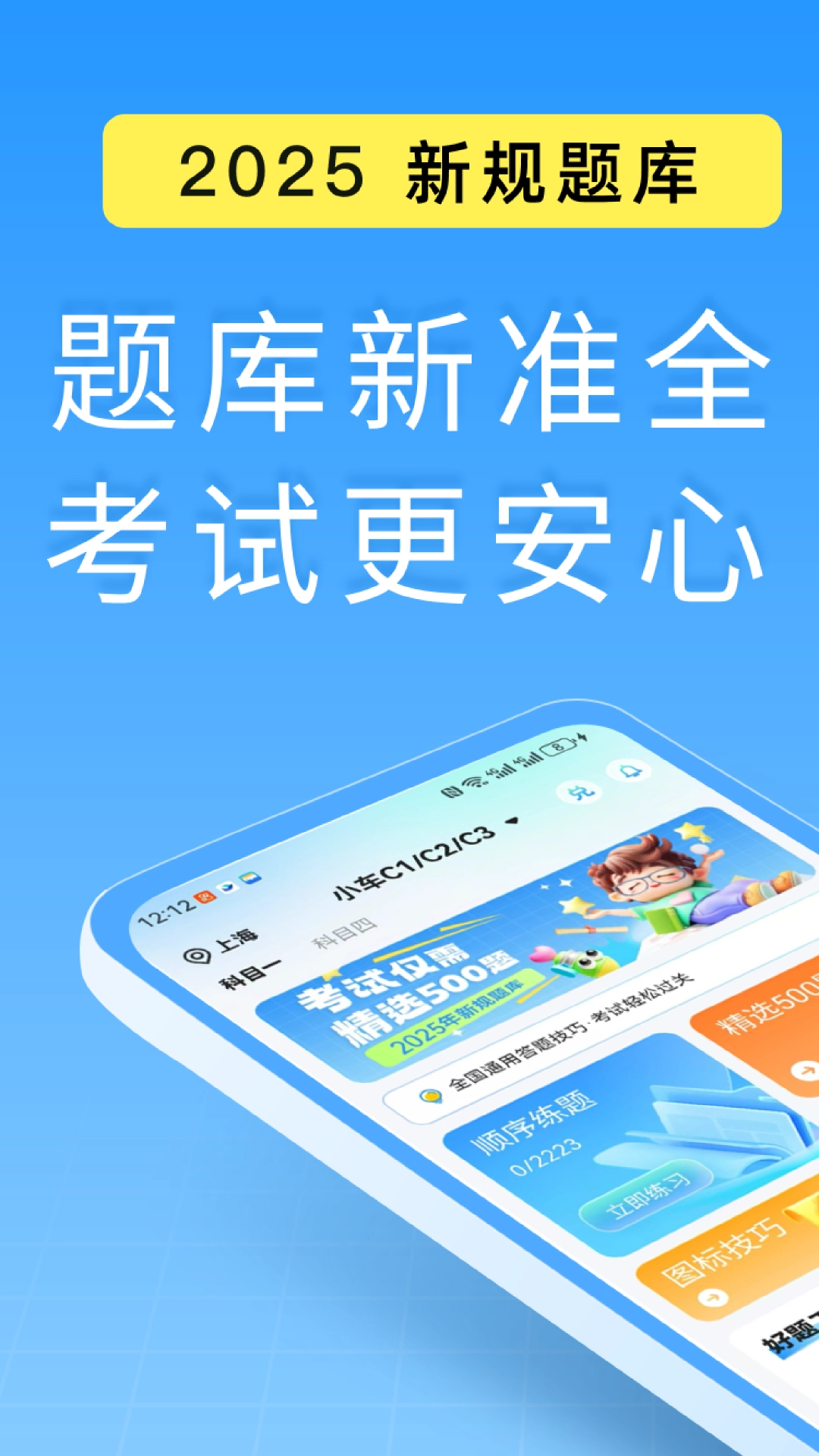 蜂鸟驾考2