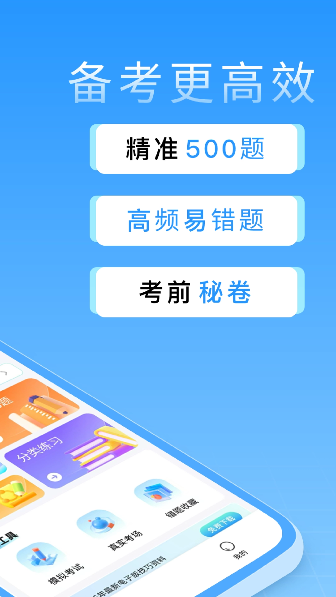 蜂鸟驾考1
