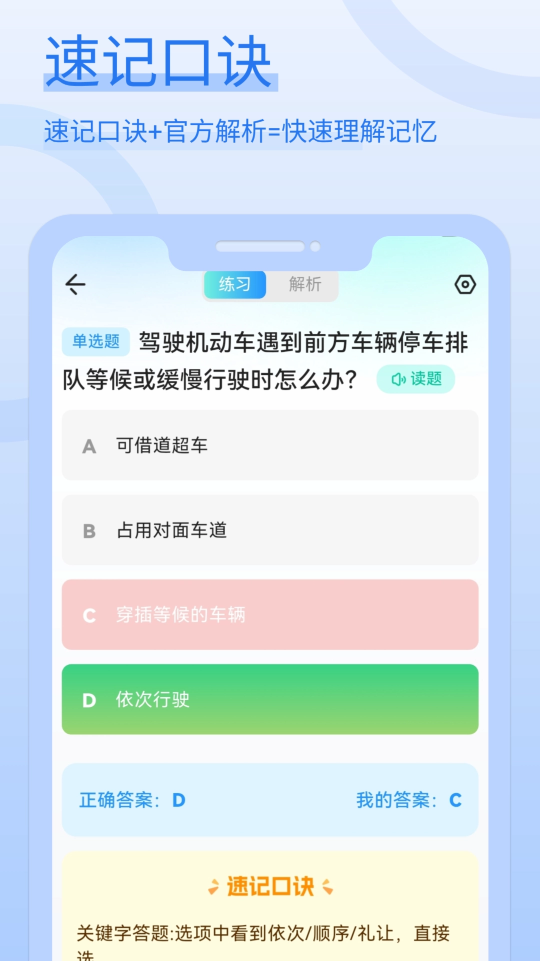 蜂鸟驾考4