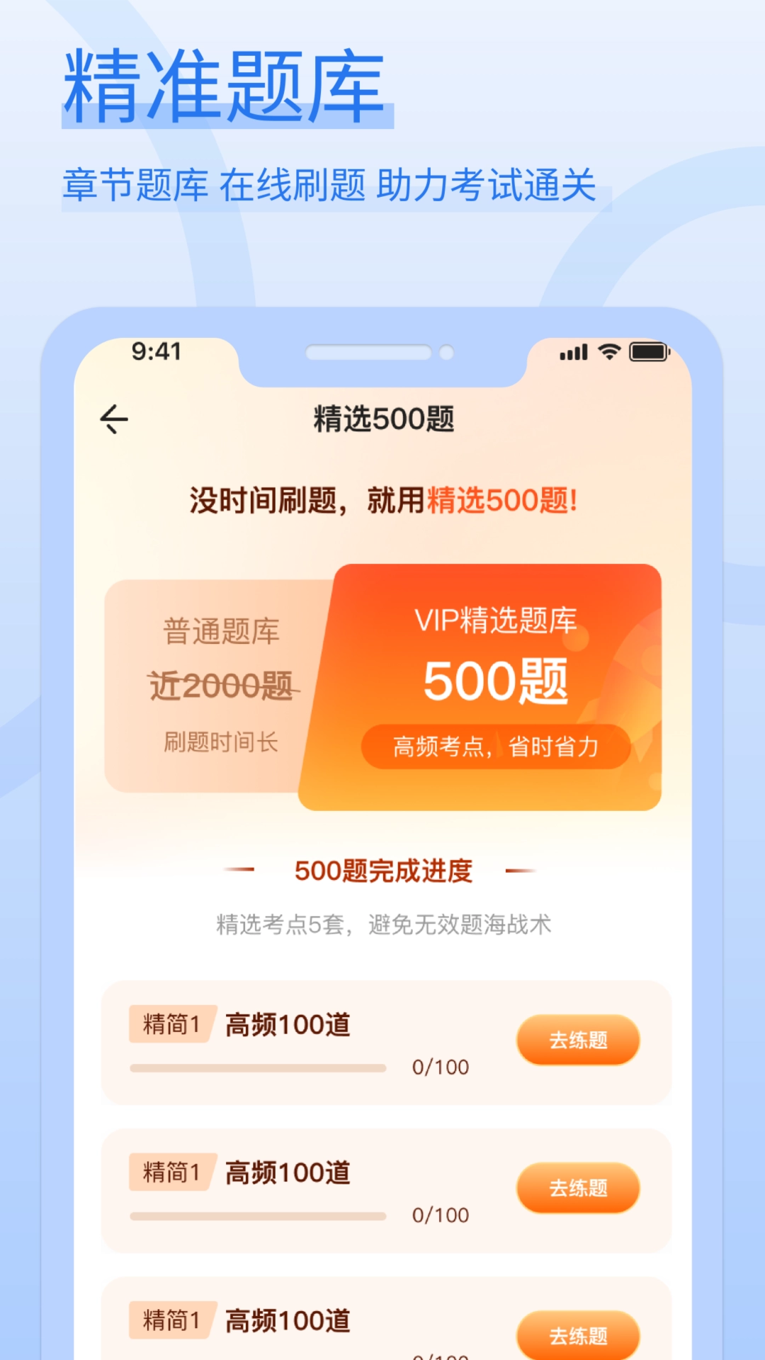 蜂鸟驾考5