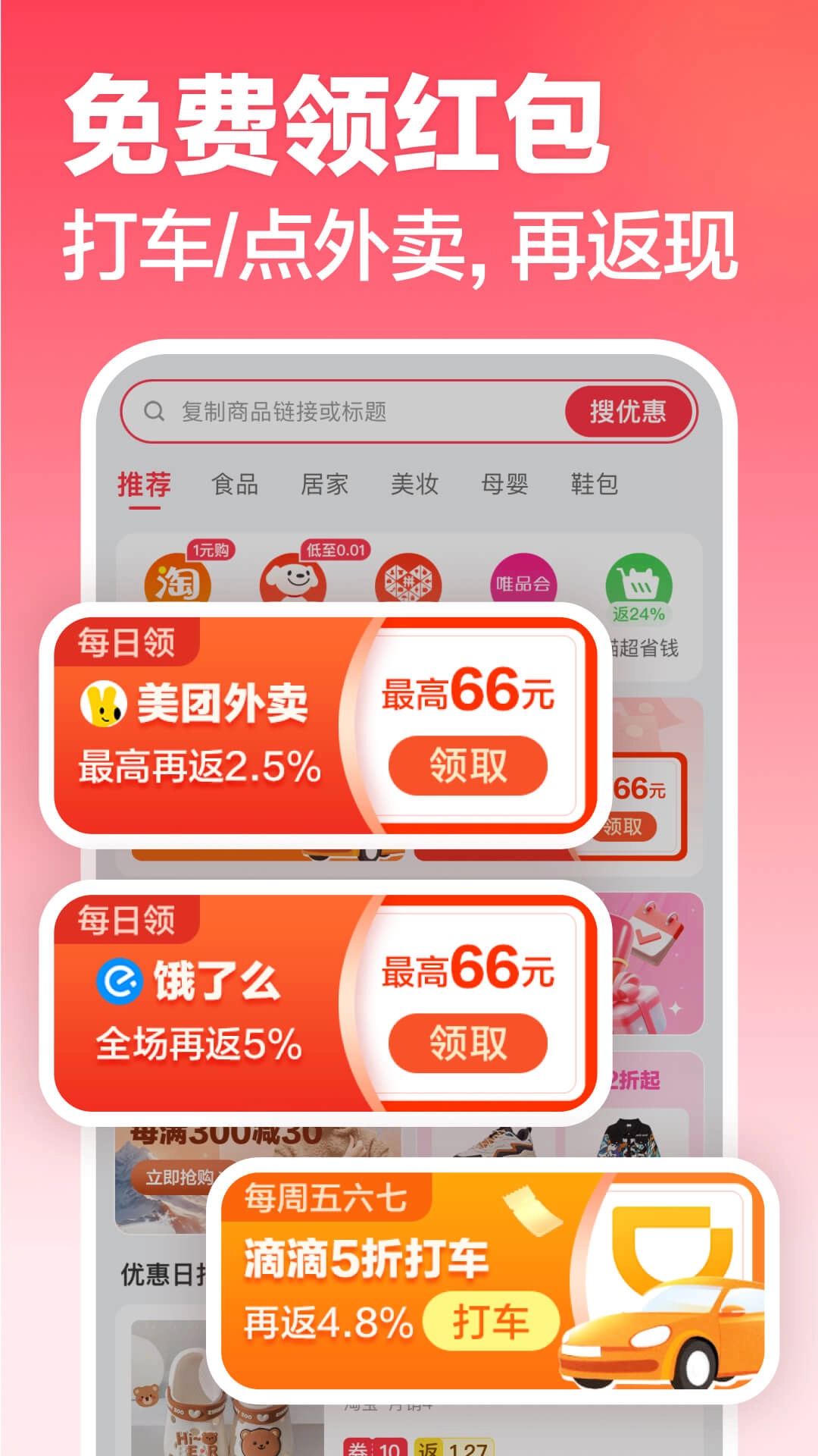 返还网5