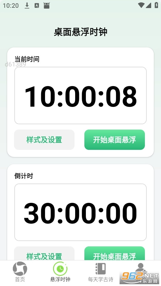 每天连WiFi免费版2