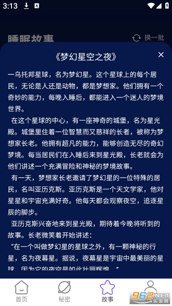 繁星WiFi最新版4