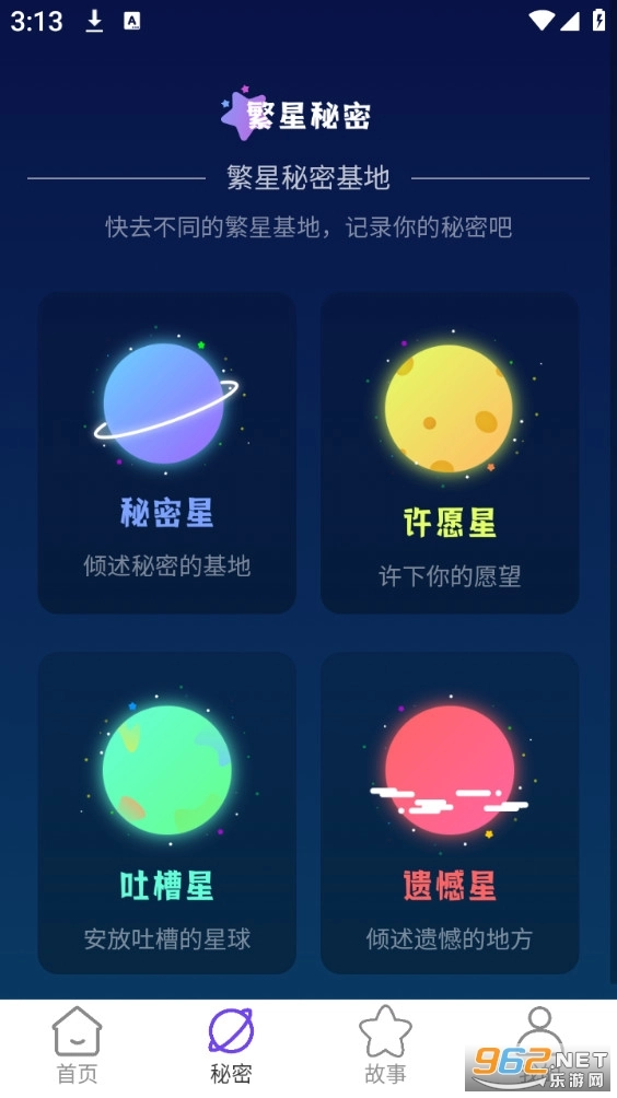 繁星WiFi最新版2
