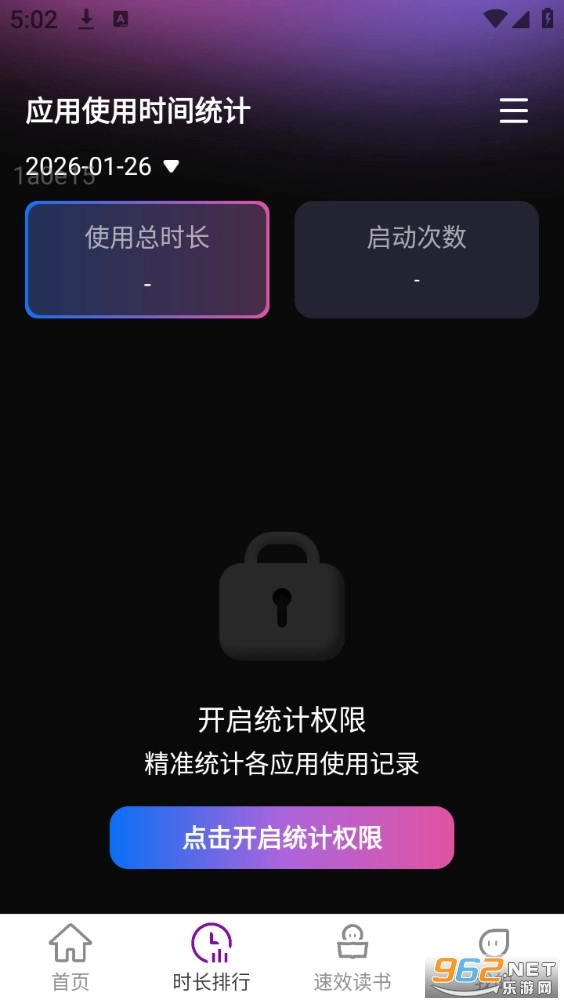 速效WiFi手机版4