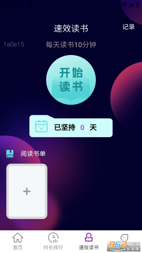 速效WiFi手机版3