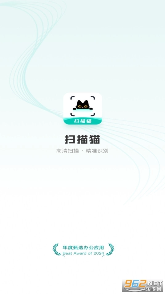 扫描猫安卓版3