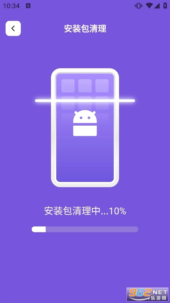 迅捷清理王3