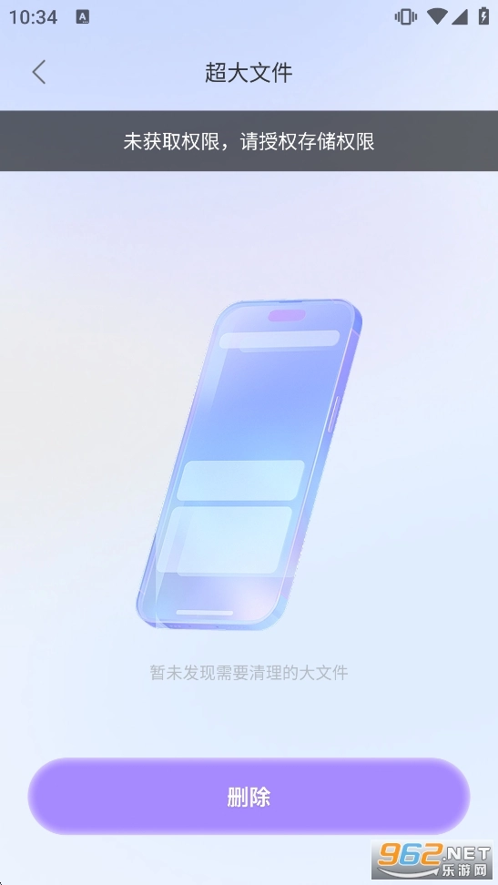 迅捷清理王4