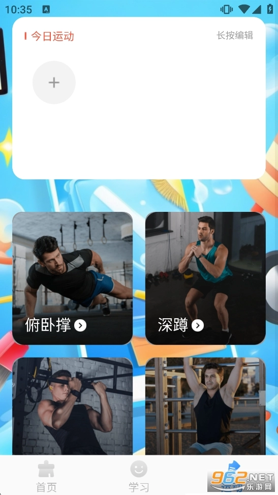 迅捷清理王7