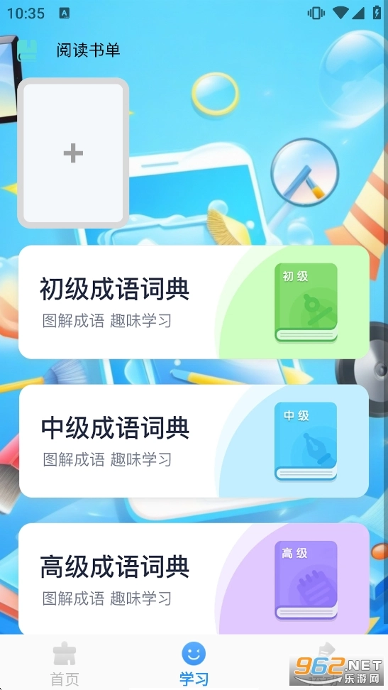 迅捷清理王6
