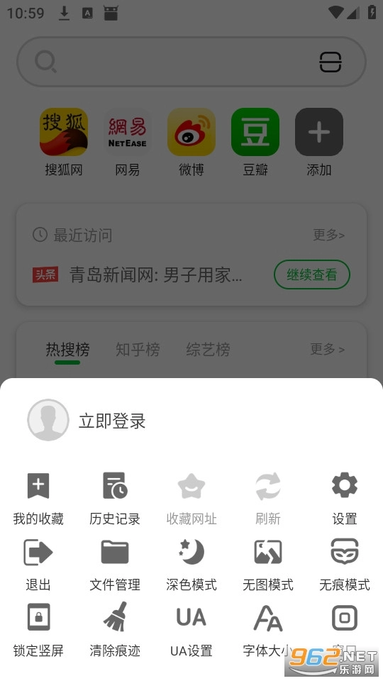 VV浏览器手机版2