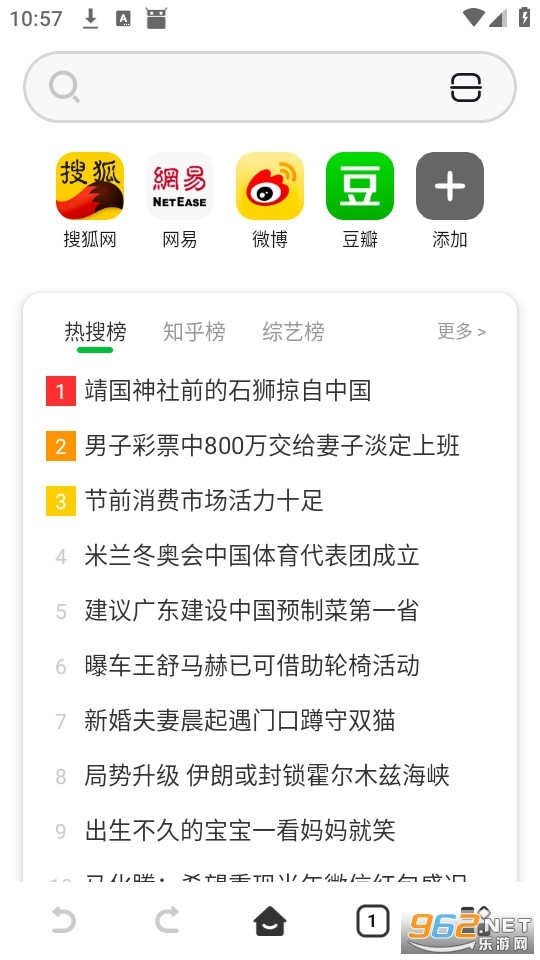 VV浏览器手机版1